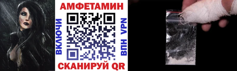 Амфетамин Розовый Тетюши