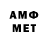 Амфетамин Premium pessica otiya