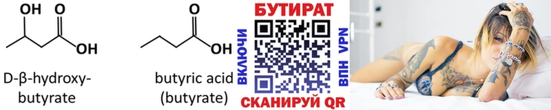 ОМГ ОМГ как зайти  купить   Тетюши  БУТИРАТ 99% 