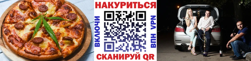 Еда ТГК марихуана Тетюши
