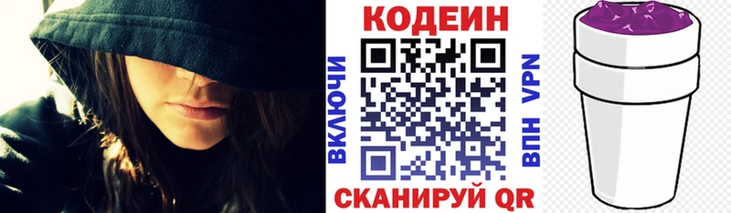 закладки Тетюши Кодеин напиток Lean (лин)
