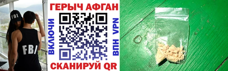 ГЕРОИН Афган  Тетюши 