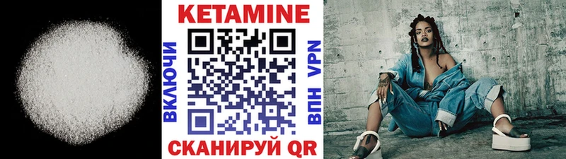 КЕТАМИН ketamine  Тетюши 